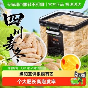 麦冬正宗四川绵阳川麦冬野外生级麦冬中草药材麦门东泡水喝麦东茶