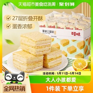 百草味拿破仑蛋糕600g营养早餐食品整箱面包糕点心网红美食小吃