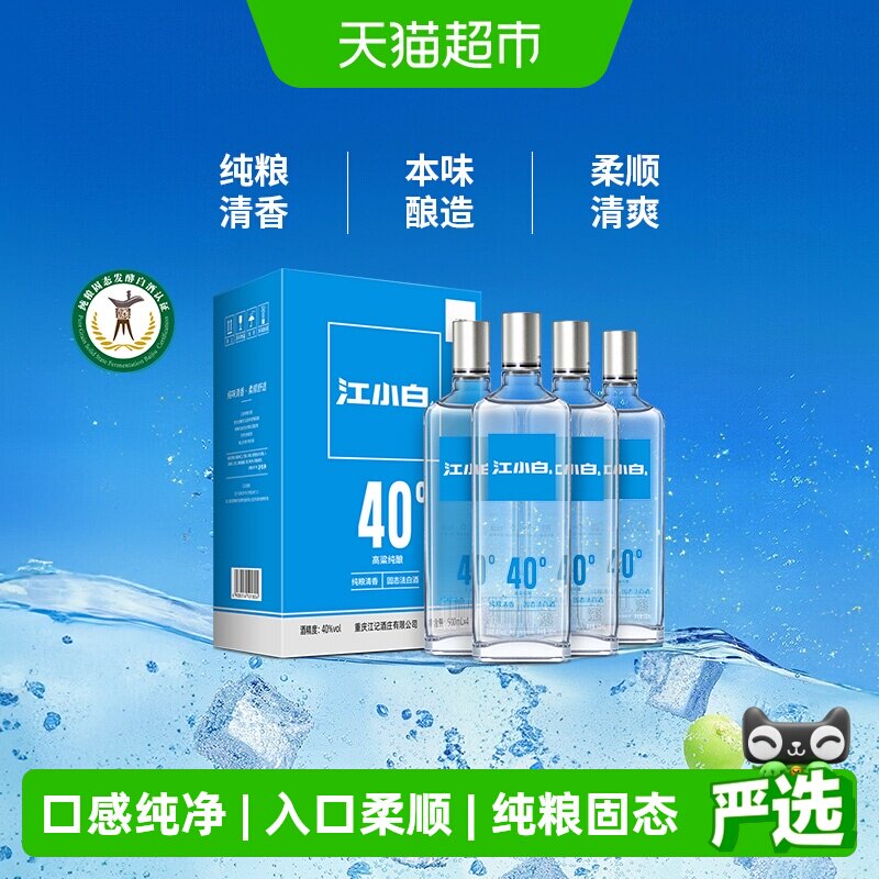江小白40度白酒清香小曲酒银盖500ml*4瓶白酒整箱纯粮食高粱酒