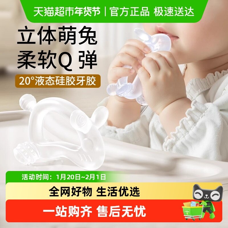 英氏小兔子牙胶婴儿磨牙棒宝宝食品级硅胶口欲出牙期安抚玩具专用,婴童洗护,牙胶,淘宝优惠券,粉丝福利购,淘宝优惠卷