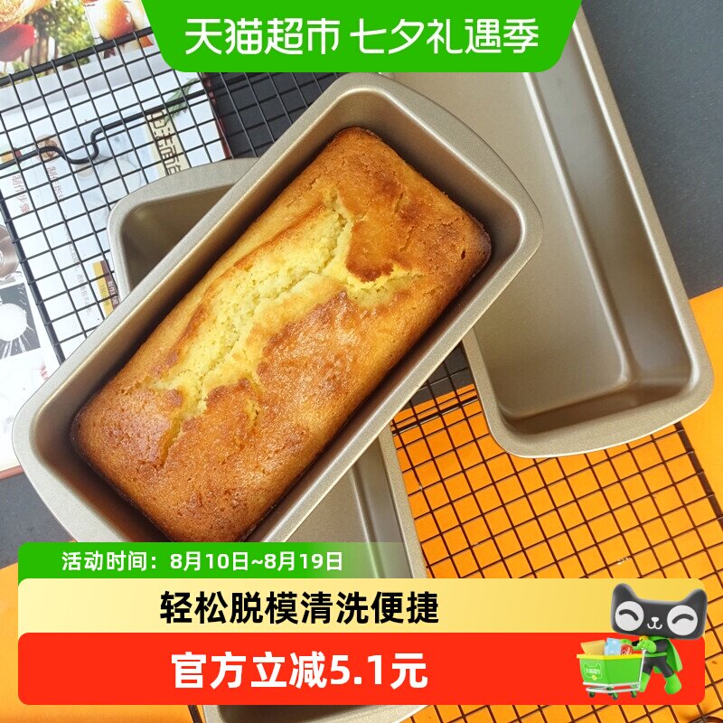 磅蛋糕面包模具长方形不沾长条小吐司盒商用烤箱家用烤盘烘焙工具