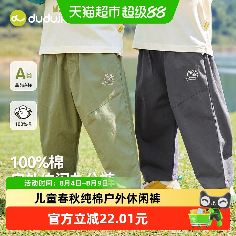 嘟嘟家A类纯棉不挑体型休闲裤