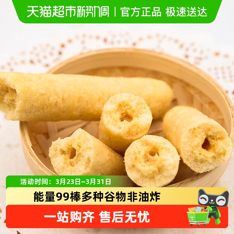 中国台湾北田能量99棒粗粮糙米卷米果卷膨化零食小吃怀旧