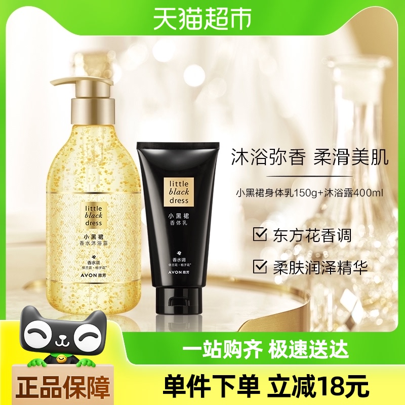 Avon/ŷСȹ150g+ԡ¶400mlװ־44.37Ԫ