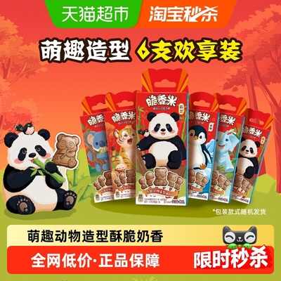 脆香米动物造型巧克力棒