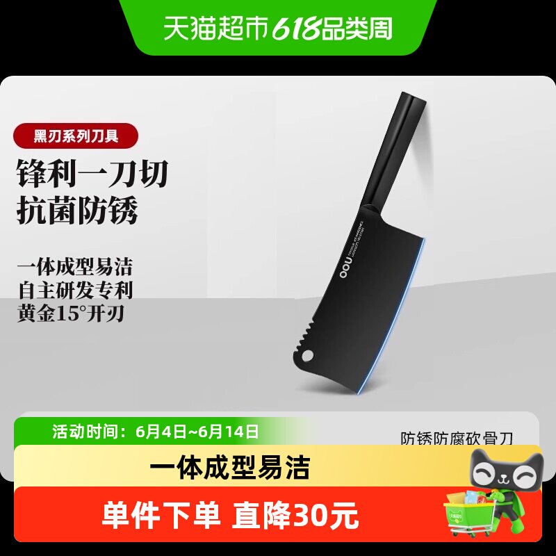 OOU黑刃系列砍骨刀不锈钢斩骨刀厨房家用菜刀防锈单刀