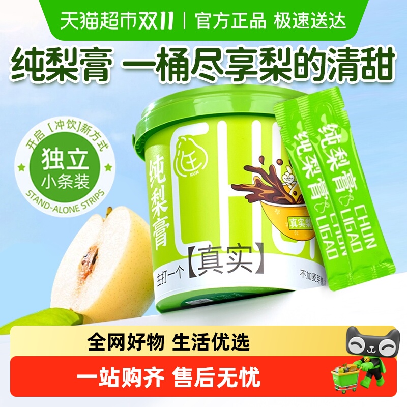 纯梨膏无添加鲜果熬制宝宝爱喝