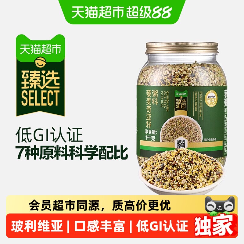 猫超臻选藜麦奇亚籽粥1000g五谷图片