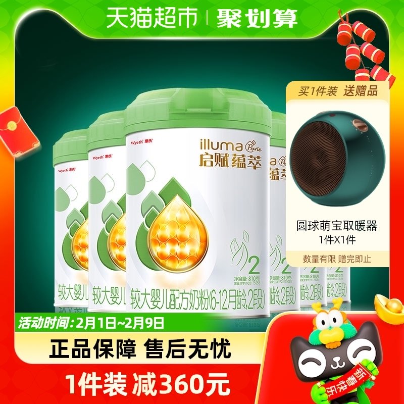 【新国标】惠氏启赋蕴萃有机2段6-12月婴儿幼儿奶粉810g*6罐进口