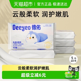 德佑乳霜纸保湿 云柔巾奶龙联名便携小包婴儿抽纸