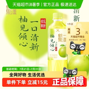 统一果漾柚见倾心果汁饮料柚子汁低糖清爽0脂整箱