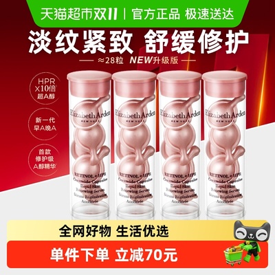 雅顿二代粉胶精华28粒1套