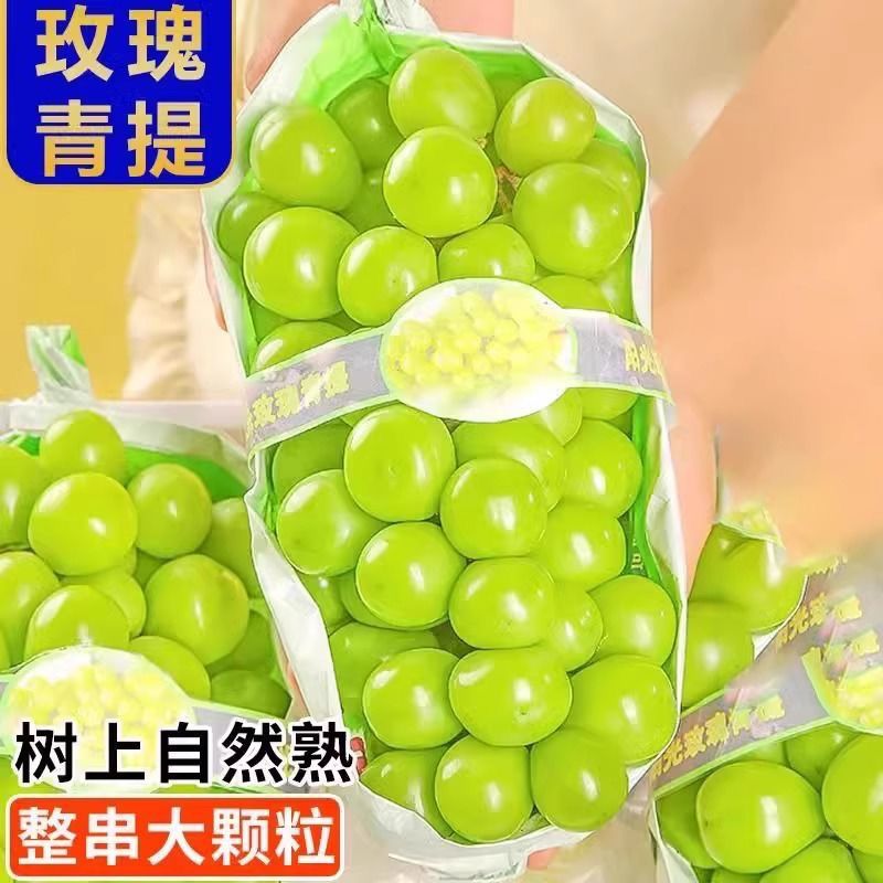 阳光玫瑰葡萄爆甜晴王无籽葡萄特级香印提子青提新鲜水果产地直发