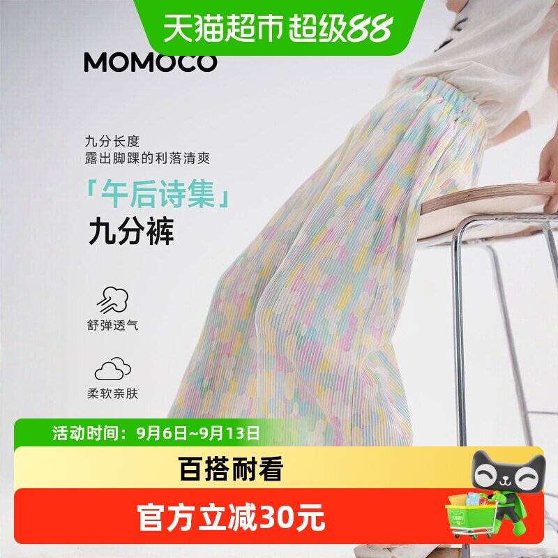 MOMOCO玛米玛卡女童休闲裤舒适