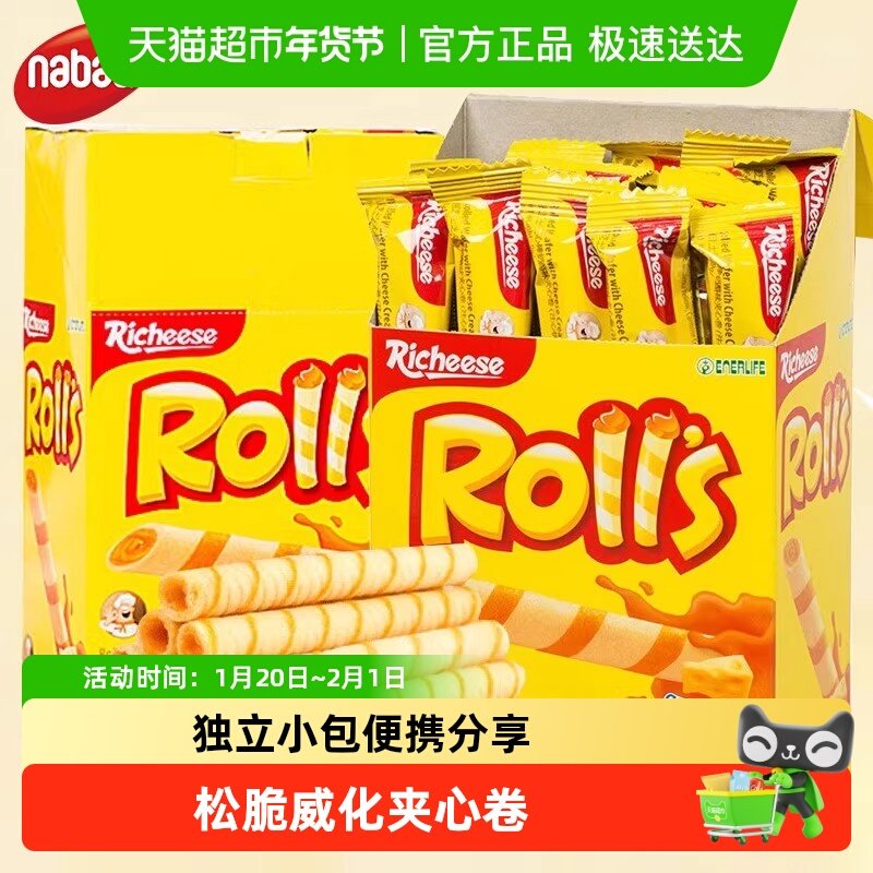 Richeese/丽芝士进口奶酪芝心棒夹心卷180g夹心威化饼干休闲零食,零食/坚果/特产,夹心饼干,淘宝优惠券,粉丝福利购,淘宝优惠卷