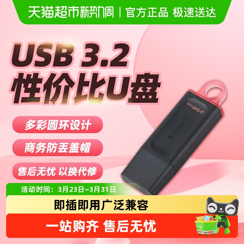kingston/金士顿车载u盘大容量防丢盖帽优盘移动高速车载手