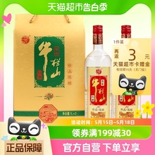 牛栏山二锅头白酒52度珍品陈酿土豪金（红标）1L*2瓶浓香型礼盒装