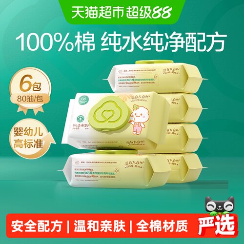全棉时代纯棉手口湿巾80抽*6包