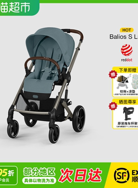 cybex婴儿车Balios S Lux双向强避震新生儿可坐可躺高景观推车