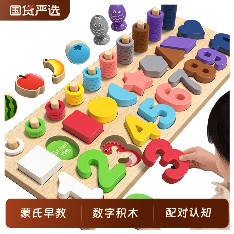 儿童数字积木蒙氏早教益智玩具拼装到半1岁3宝宝拼图一2认知教具0
