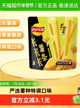 【王鹤棣推荐】乐事长长长薯条蜂蜜芥末酱味72gx1包（18gx4）零食