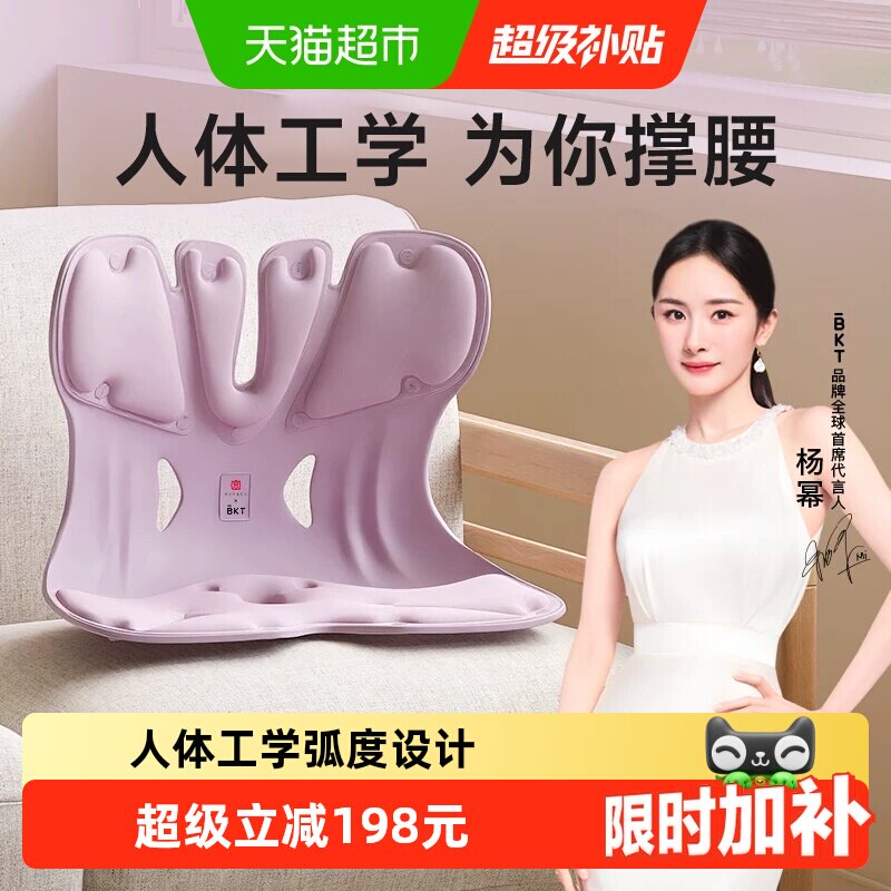 BKT人体工学护腰坐垫支撑力更强图片