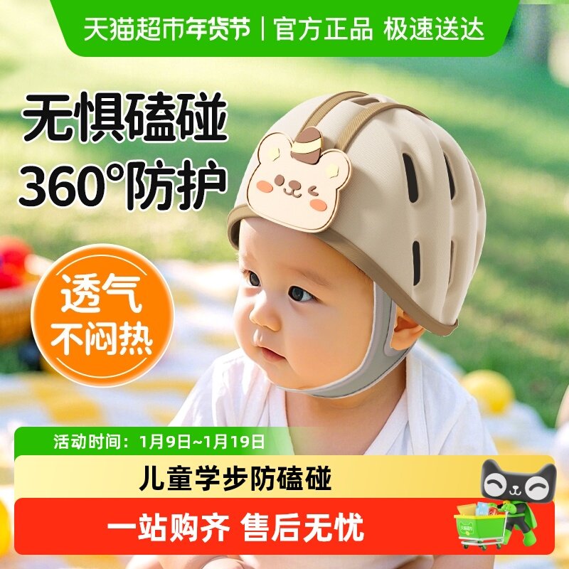 贝得力婴儿防摔护头宝宝学走路头部保护垫儿童防摔帽学步头盔,婴童用品,防摔帽,淘宝优惠券,粉丝福利购,淘宝优惠卷