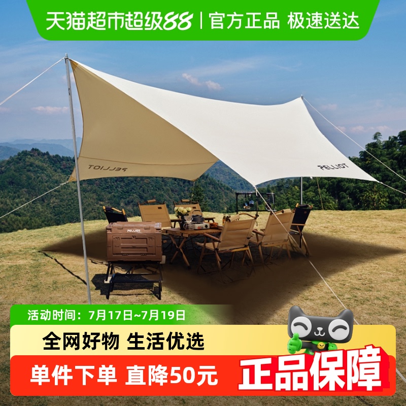 伯希和户外天幕帐篷超轻露营防晒