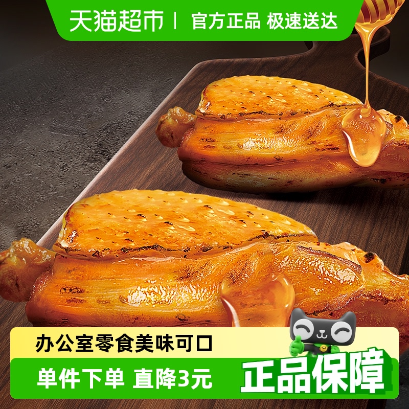 無窮蜂蜜烤伴翅16只休閑解饞零食