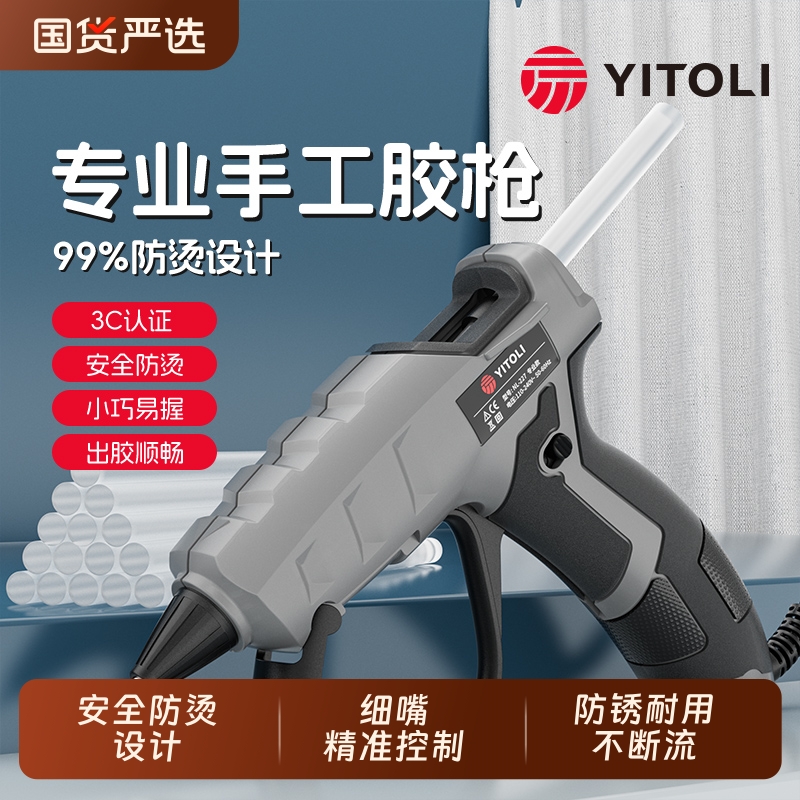 热熔胶枪儿童手工家用热融胶枪7-11mm胶水热熔枪高粘强力热熔胶棒
