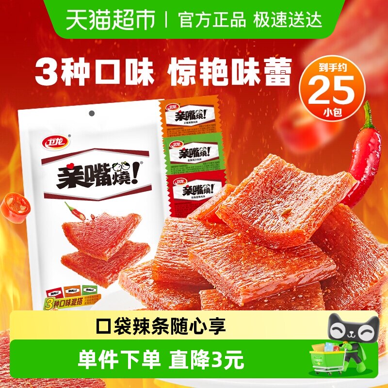 卫龙辣条亲嘴烧300g*1袋混合口味休闲零食品大刀肉小吃麻辣豆干