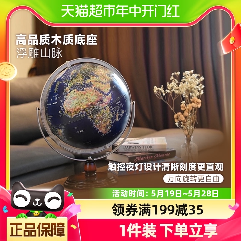 FunGlobe地球仪办公室摆件AR高清智能带灯小号学生用中英文节礼品 文具电教/文化用品/商务用品 地球仪 原图主图