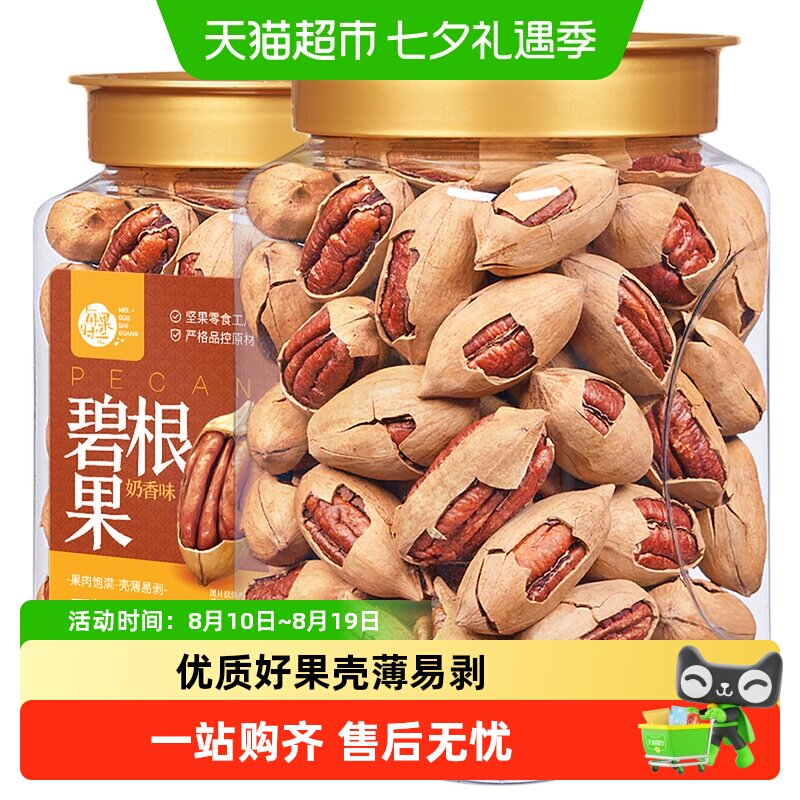 每果时光奶香味碧根果特大颗粒长寿果每日坚果干果孕妇零食罐装