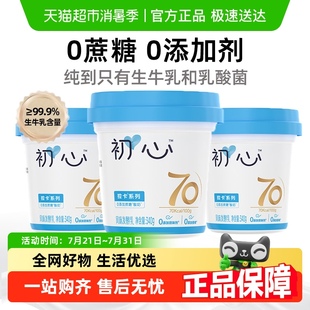 下拉领优惠 新希望一桶纯酸奶无蔗糖0添加剂健身代餐低温酸奶