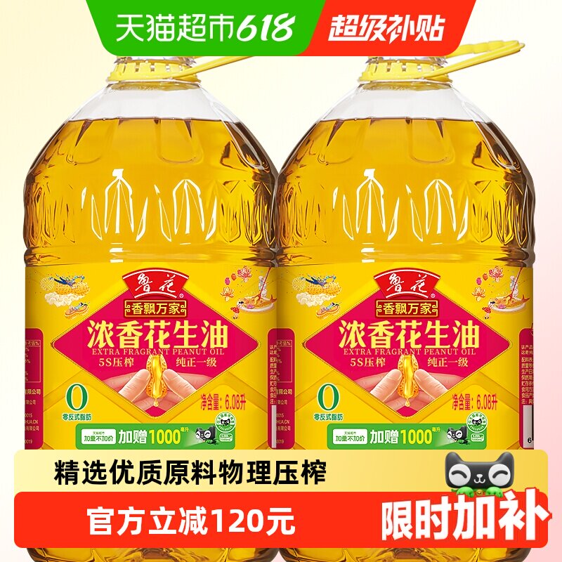 鲁花浓香花生油6.08L*2桶 239.8元 - 86线报 鲁花浓香花生油6.08L*2桶 239.8元 - 86线报