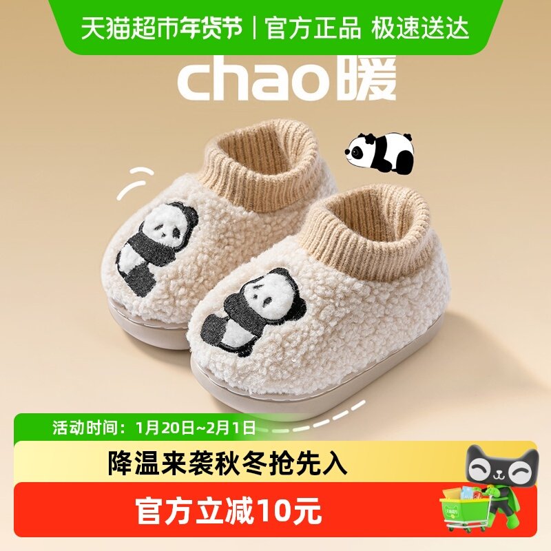 宝宝棉拖鞋包跟男童秋冬季儿童室内家居用卡通小女孩女童毛绒棉鞋,童鞋/婴儿鞋/亲子鞋,儿童棉拖鞋,淘宝优惠券,粉丝福利购,淘宝优惠卷