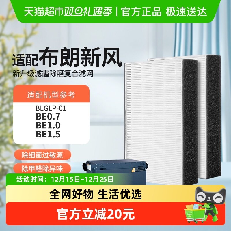 布朗适配BE0.7/BE1.0/BE1.5