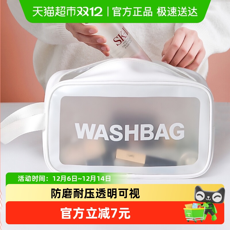 化妆包便携式大容量防水洗漱包