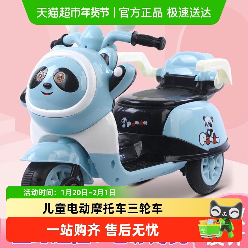 儿童电动摩托车三轮车1--5岁可坐人男女宝宝电瓶车充电遥控玩具车,玩具/童车/益智/积木/模型,儿童电动车,淘宝优惠券,粉丝福利购,淘宝优惠卷