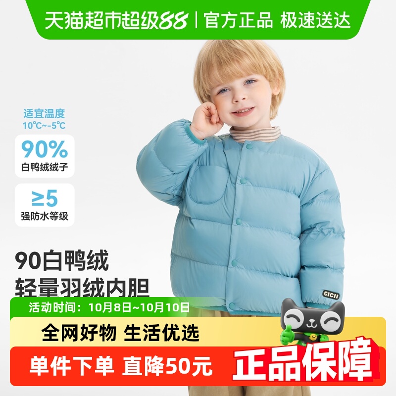 齐齐熊宝宝冬季上衣羽绒服外套