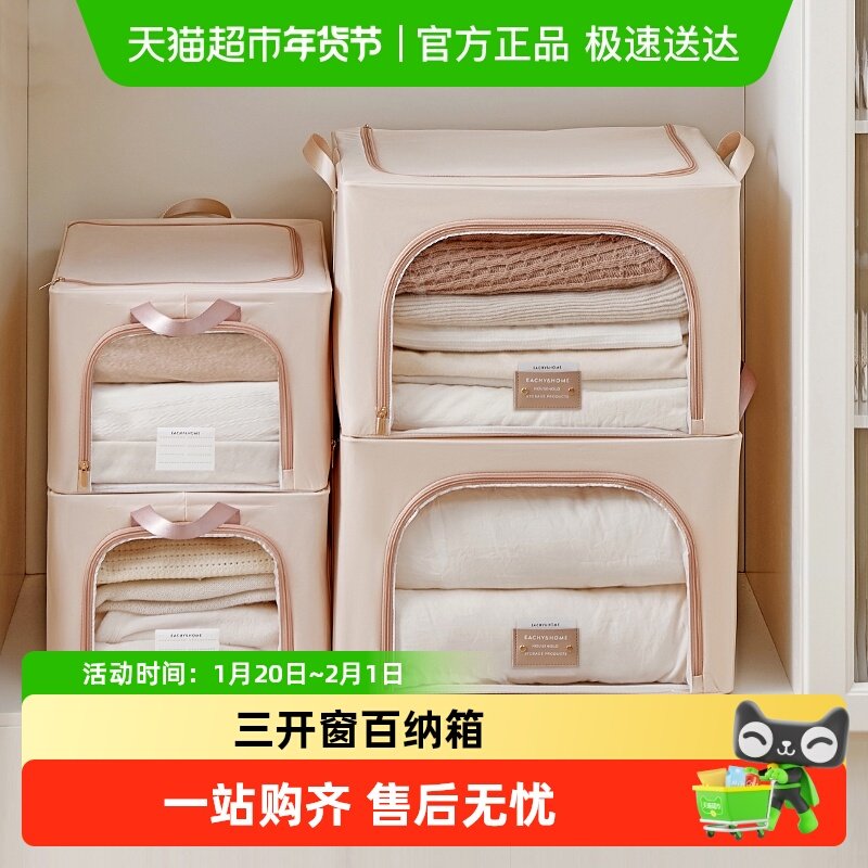 eachy衣服收纳箱百纳箱布艺衣物折叠衣柜被子整理箱家用神器储物,收纳整理,收纳箱,淘宝优惠券,粉丝福利购,淘宝优惠卷