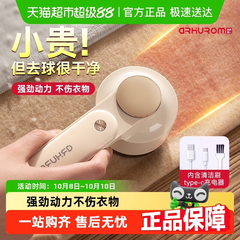 毛球修剪器充电式剃毛器衣服打毛球去球除毛器家用剃毛机电动神器