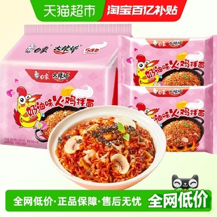 白象大辣娇奶油味火鸡拌面116g 速食泡面 5袋装