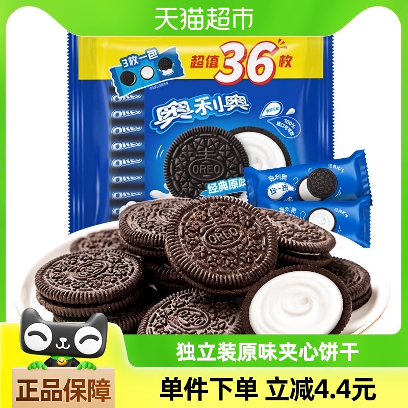 奥利奥夹心饼干原味独立装349g休闲零食超值12包每日零食