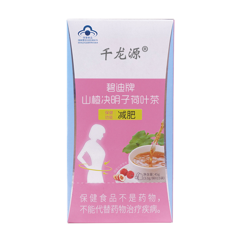 减肥茶瘦身燃脂排油男士女士减肥专用肚子肚腩刮油官方正品旗舰店
