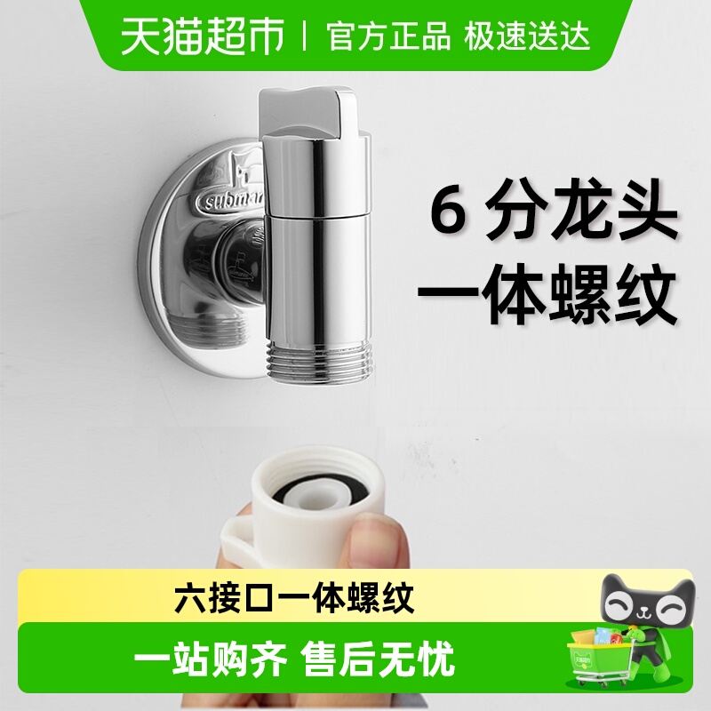 潜水艇6分接口家用水龙头