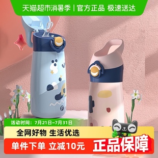 富光儿童保温杯女带吸管学生杯子高颜值上学专用水杯便携水壶