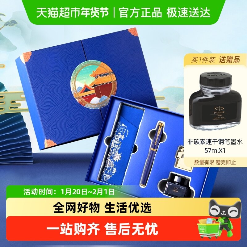 中秋礼物PARKER/派克钢笔威雅系列蓝墙礼盒墨水笔高档签字笔,文具电教/文化用品/商务用品,钢笔,淘宝优惠券,粉丝福利购,淘宝优惠卷