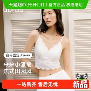 刘雯ubras蕾丝带胸垫净版吊带背心夏外穿无袖挂脖上衣女2026新款