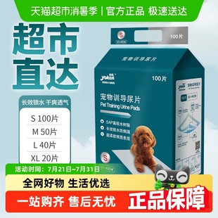 怡亲宠物狗狗尿垫加厚除臭尿片尿不湿猫尿布吸水尿垫厕所用品生产